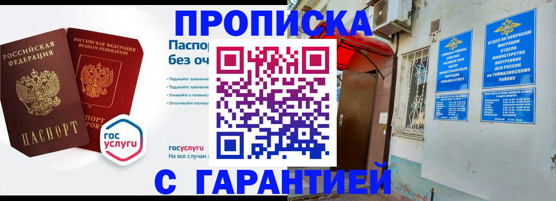 временная регистрация гарантия в Великом Устюге