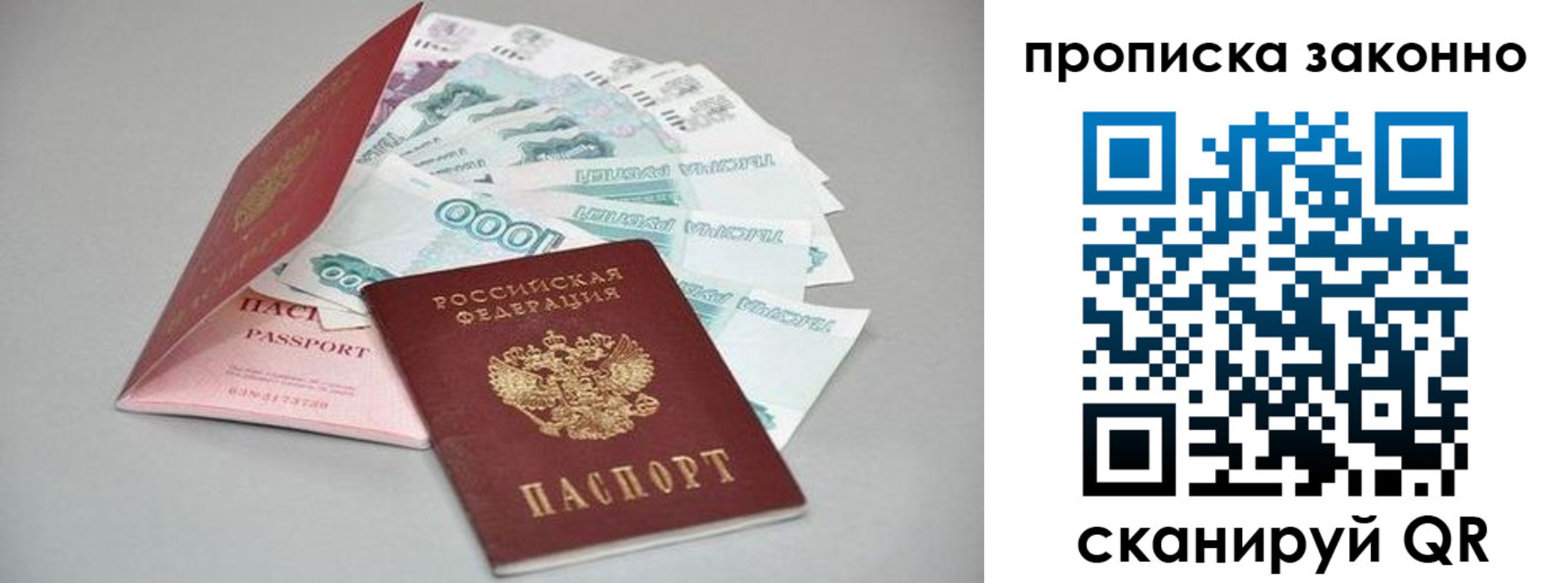 прописка паспорт в Великом Устюге
