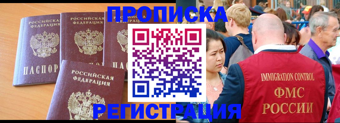 временная регистрация недорого в Великом Устюге