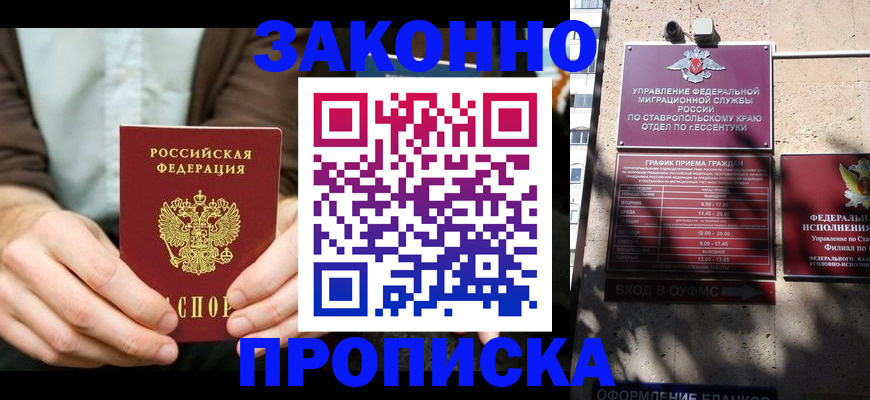 временная регистрация собственник в Великом Устюге